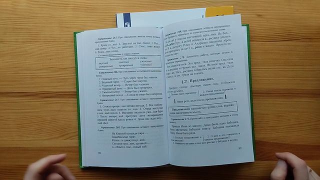 Учебник Н.А. Костина (русский язык, 2 класс) пройден за 7 месяцев: итоги