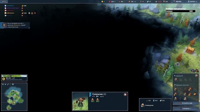 Northgard: FFA за клан Оленя (Моська и Слоны #14)