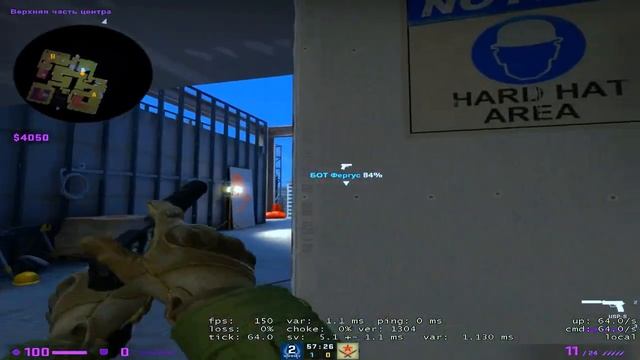 Как делать ранбуст с ботами (CS:GO)