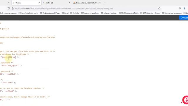 Как подключить Базу данных к сайту WordPrees