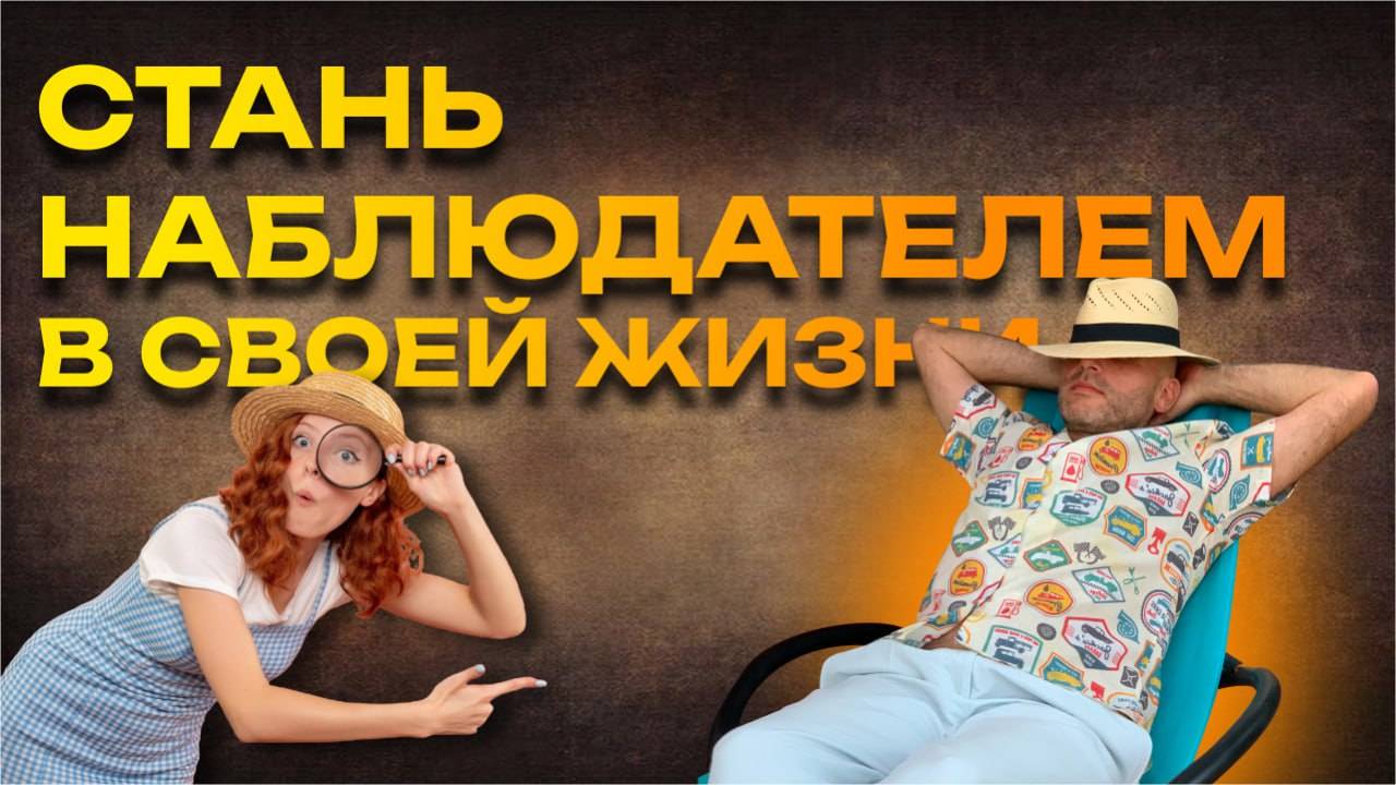 Как научиться жить с тревожными мыслями и негативными эмоциями?