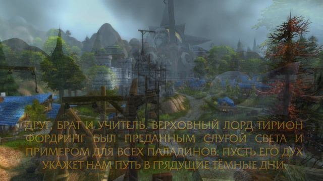 ОФИЦИАЛЬНО! Лордерон начал ОЧИЩАТЬСЯ! [Wow: Shadowlands]