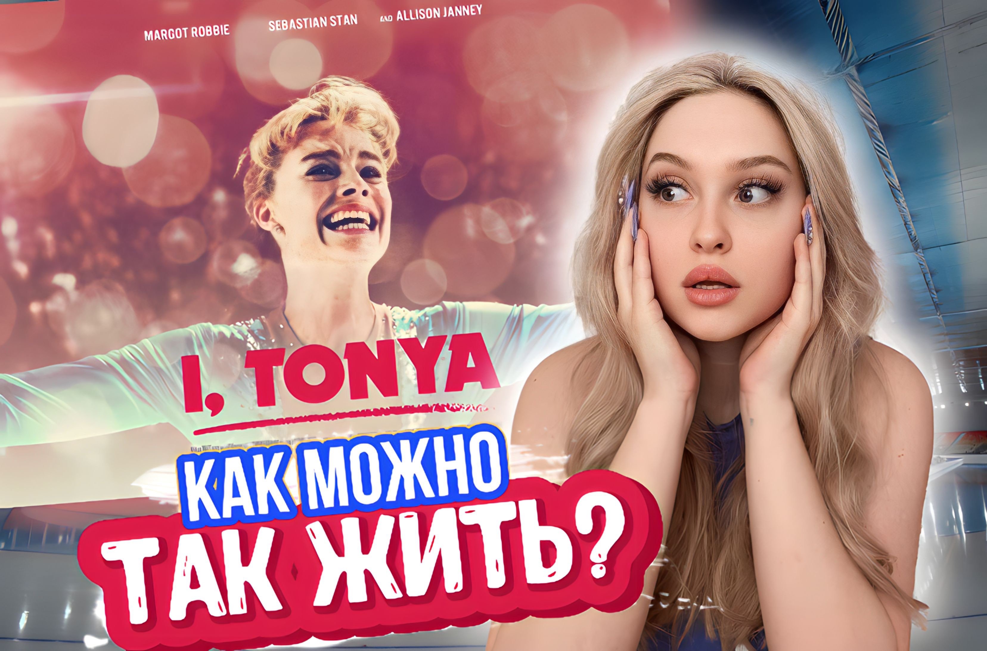 ИСТОРИЯ ПСИХОПАТКИ | ДИВАННЫЙ ЭКСПЕРТ| РАЗБОР ФИЛЬМА «ТРЕЯ ПРТИВ ВСЕХ»