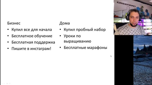 Бизнес  на микрозелени. ПОМОЩЬ начинающим.