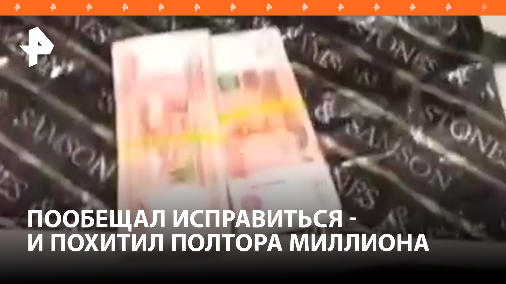 "Начать все с чистого листа": попытался исправиться - и украл полтора миллиона рублей