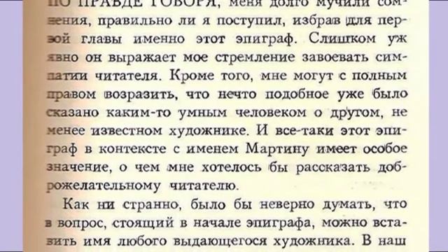 Богуслав Мартину по-русски