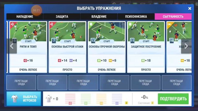 Первые шаги в новой команде. Топ Элевен 2024