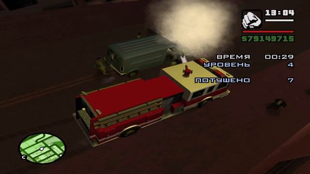 Grand Theft Auto San Andreas миссия пожарника