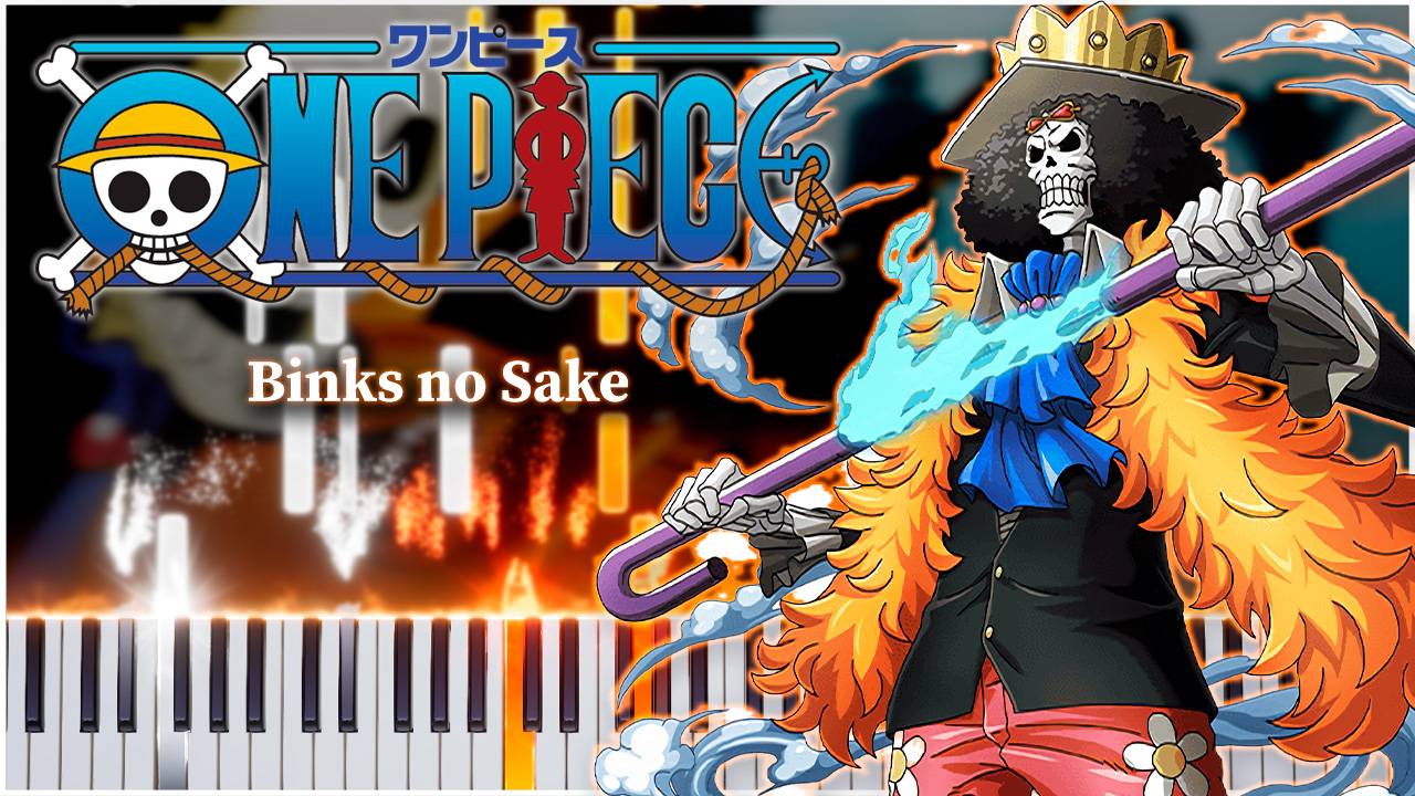Binks no Sake (One Piece) 【 КАВЕР НА ПИАНИНО 】