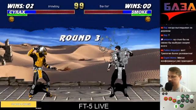 UMK3 ARCADE - snowboy разрываю на сайраксе.