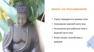 Расслабление плеч, шеи и челюсти / День пятый / 7 дней осознанности, медитации и любви