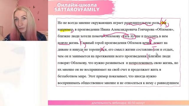 РАЗБИРАЕМ ОШИБКИ ИЗ ИТОГОВОГО СОЧИНЕНИЯ