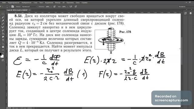 Электричество и магнетизм. Овчинкин. Задача 8 51