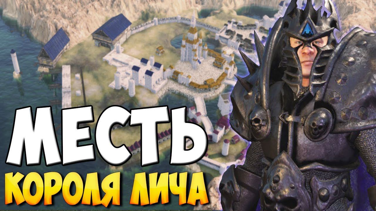 КОРОЛЬ ЛИЧ ➤ Mount & Blade 2: Bannerlord [Mount and Warcraft Reborn]