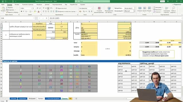 Тетрадь 4  кейс 1 4  Курс Excel профи В  Чмель