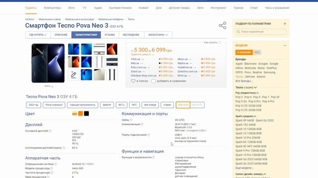 Tecno POVA NEO 3 Стоит ли покупать?