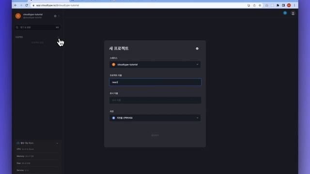 Firebase를 활용한 React(Vite) 실시간 채팅 서비스 배포하기