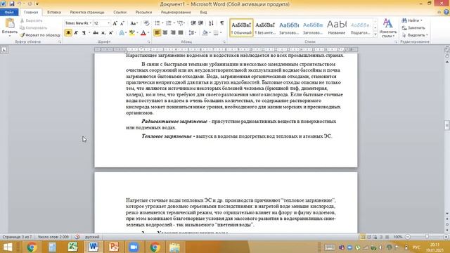 Лекция 14