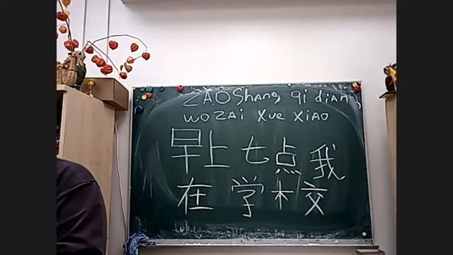 Китайский язык  Второй год обучения  Урок 16 11 2021