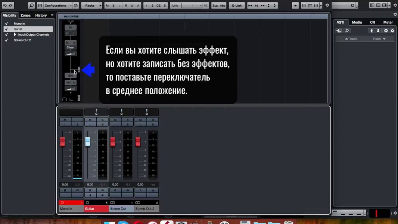 #6 Запись в Cubase