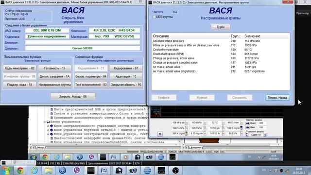 Как проверить ДМРВ и ЕГР (EGR) на автомобилях VW AUDI SKODA в VCDS