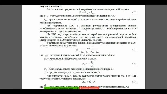 3 лекция Тепловые сети и системы теплоснабжения