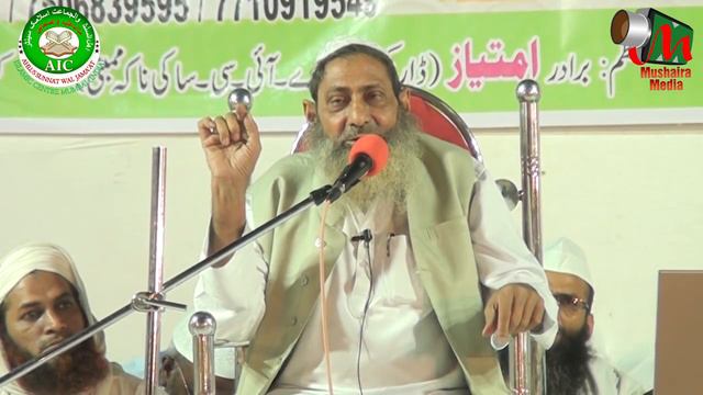 Hazrat Maulana Mufti Azizur Rehman Sb, Kurla Ijlas 2017, AIC Sakinaka Mumbai, Mushaira Media