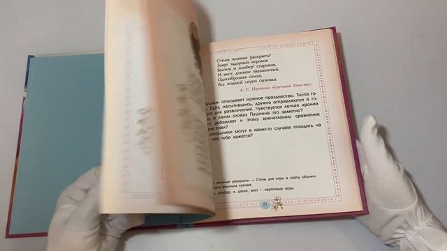 Развиваем эмоциональный интеллект. Детям о метафорах