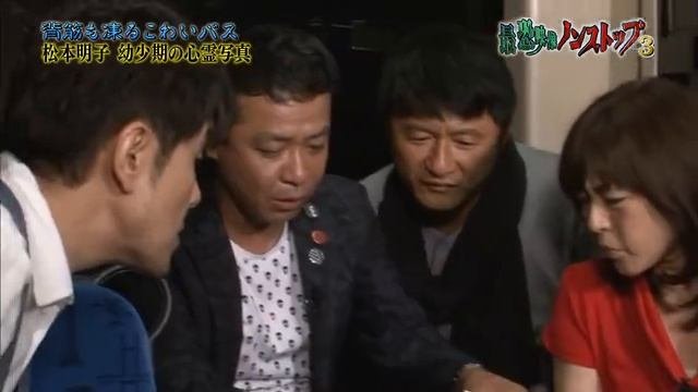 最恐映像ノンストップ3_