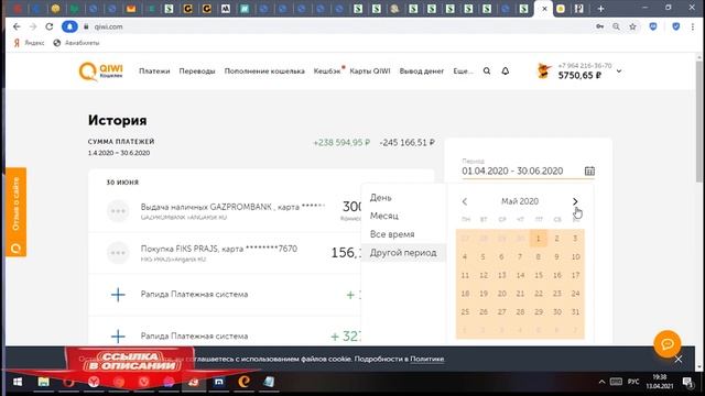 Схема Заработка От 1500 Рублей В День, Смогут даже Новички..mp4