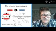 Как охладить атомы с помощью света?