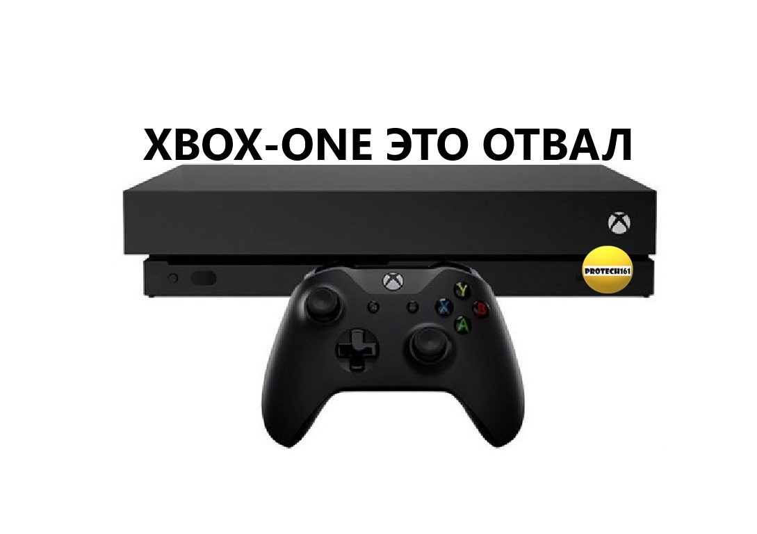 XBOX-ONE Полный отвал (Архив 2022)