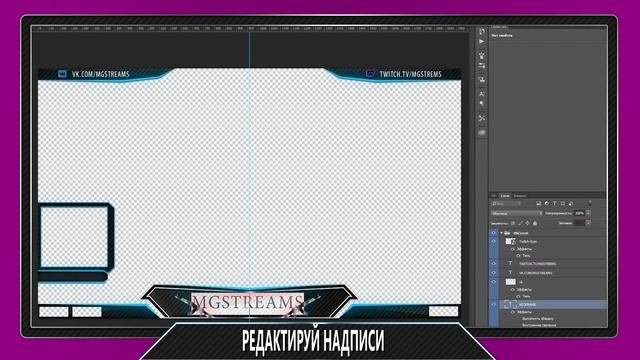 Рамка(Overlay) для Стрима по CS GO