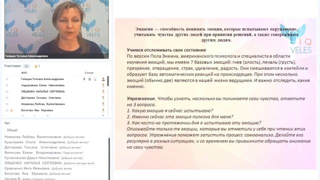 Эмоциональный интеллект: ощущения, чувства, эмоции для понимания себя и других
