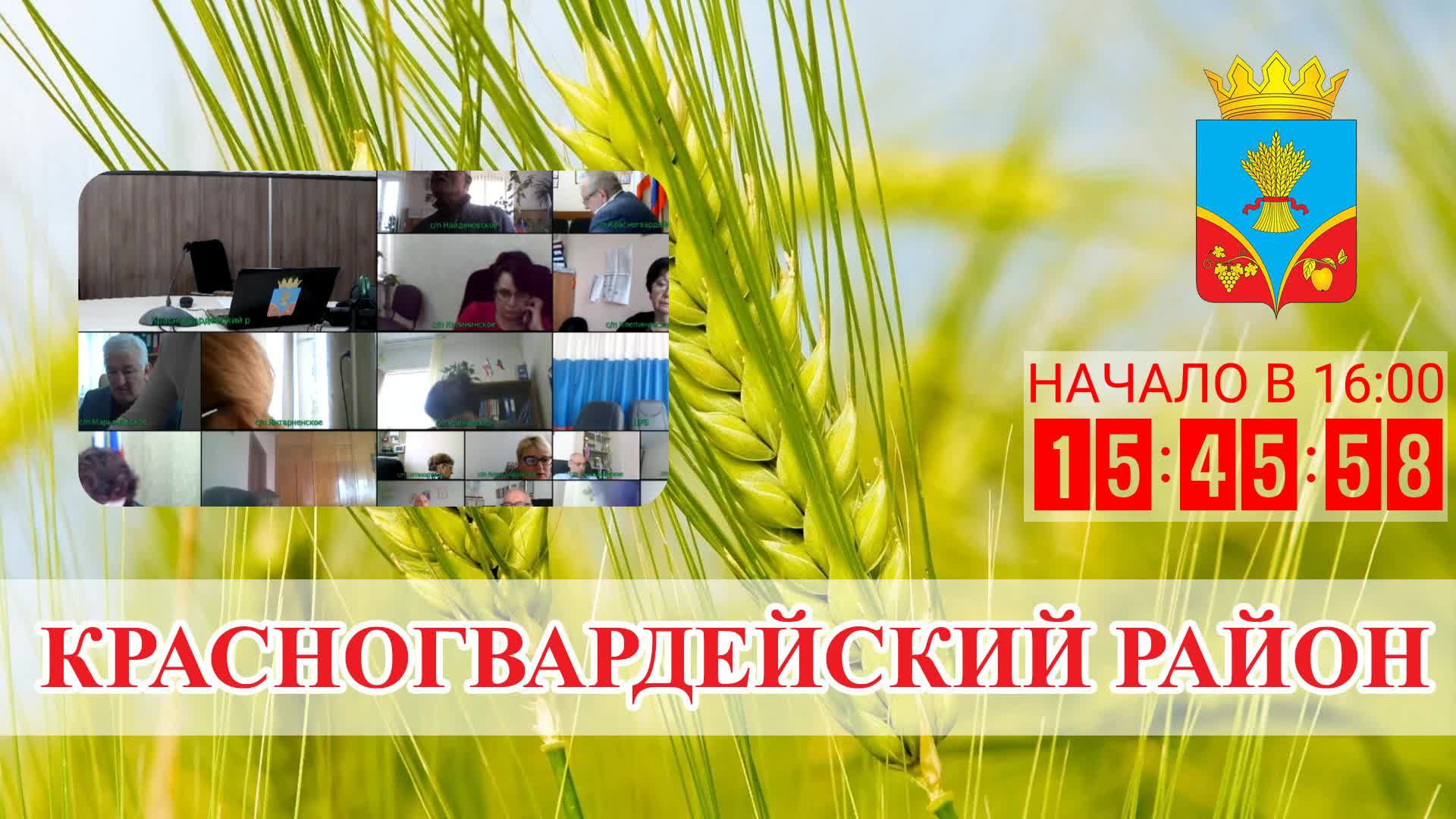 Межведомственное совещание по проблемным вопросам Красногвардейского района