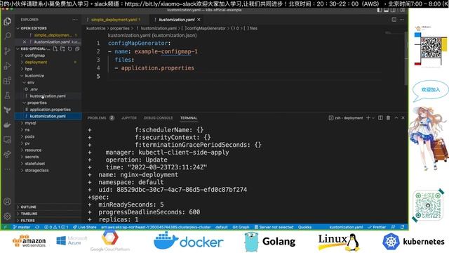 2021-08-24使用 Kustomize 对 Kubernetes 对象进行声明式管理
