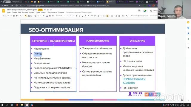 SEO на маркетплейсах: 5 фишек для продвижения карточки в ТОП