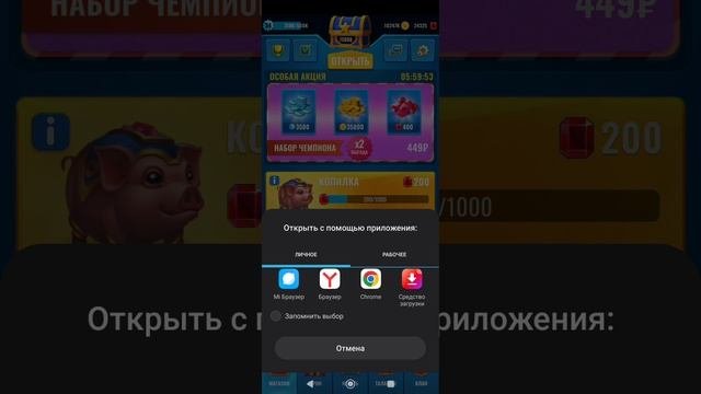 Raid Rush - Особая Акция