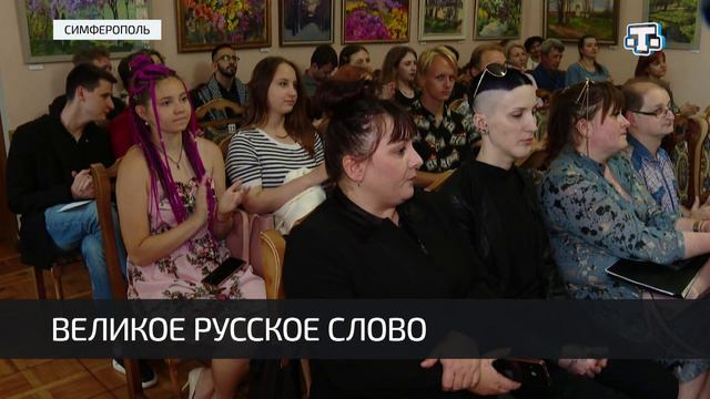 В Симферополе прошёл Всекрымский слёт молодых поэтов