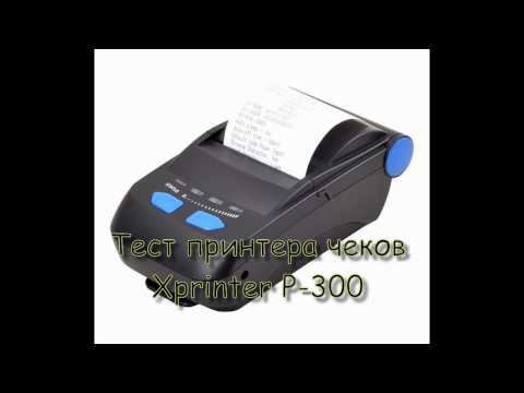Портативный чековый принтер Xpriner XP P300