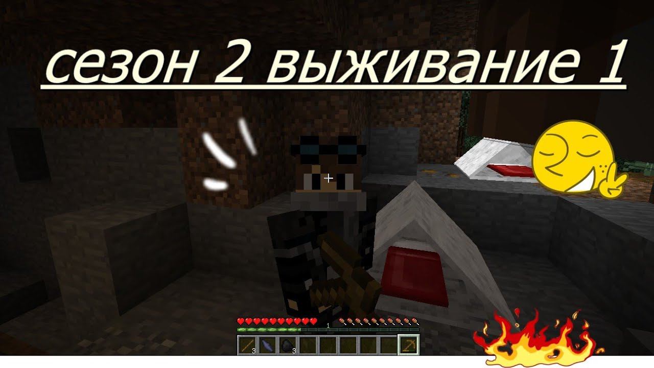 лецплей 2 сезон 1 серия!