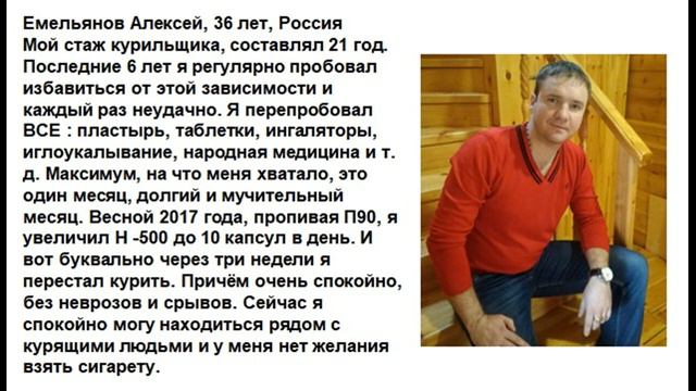 Алексей Емельянов 36 лет П90 и бросил курить