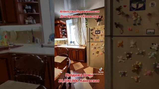 Продажа Дома***Продаётся Дом от собственника:
 Краснодарский край, станица Каневская: