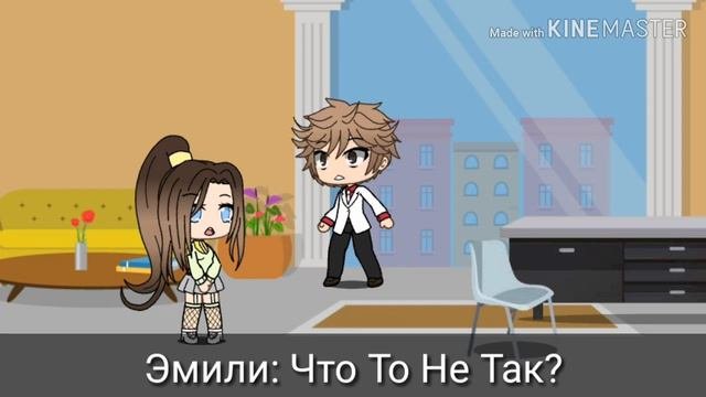 Мини-Фильм ,,Ты Меня Плохо Знаешь" | 1/? | Sisters Gacha Life