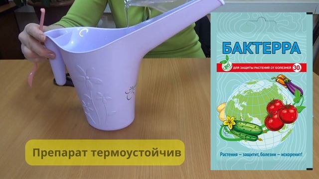 Бактерра, для покупателей