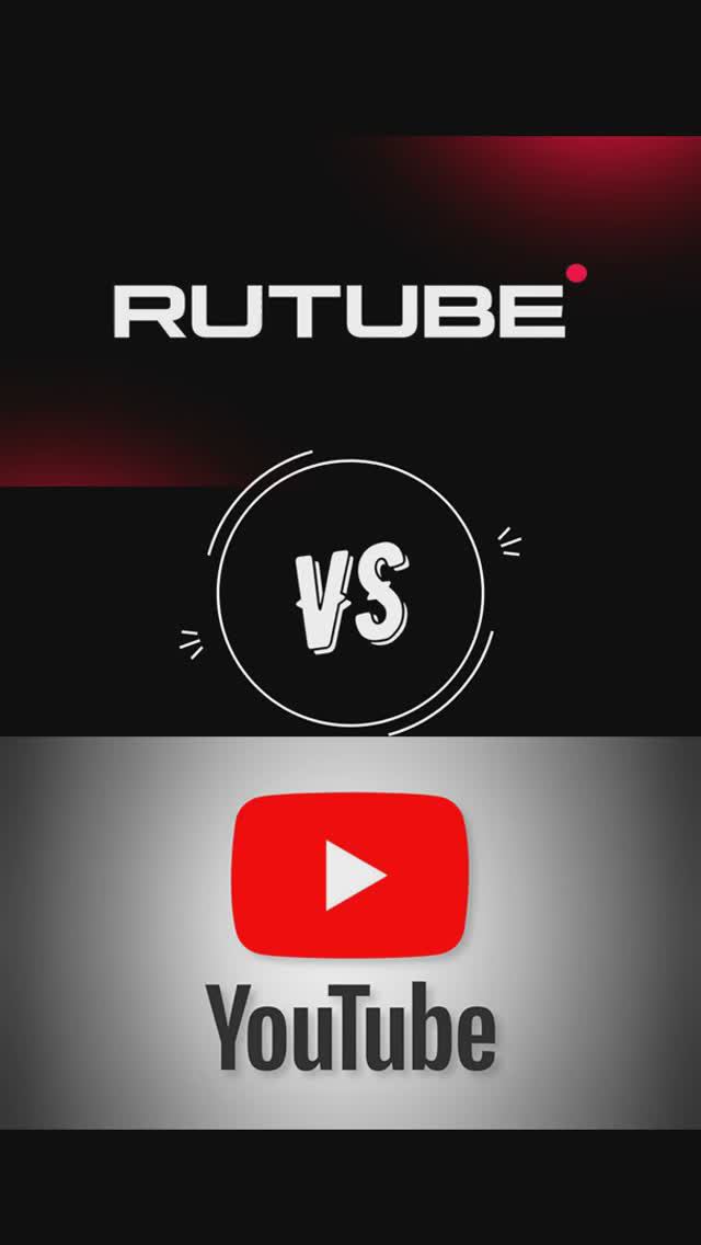 RUTUBE VS YouTube #рек #реки #рекомендации #google