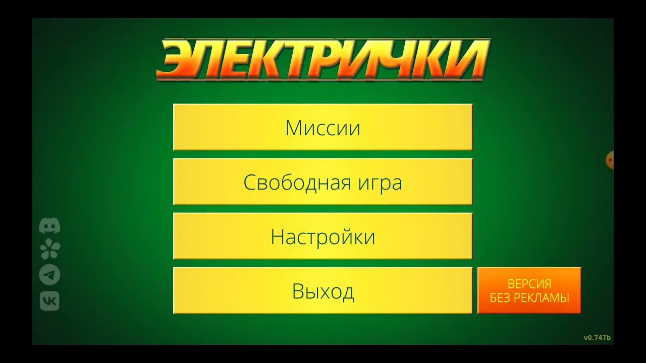 Я стал Машинистом в игре Электрички на 24 часа (рабочий день полностью)**Выполняем Миссию** часть 2.