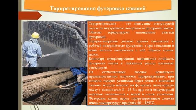 Мухамбеткалиев А.Б. - 15 лекция. Спецэлектрометаллургия стали
