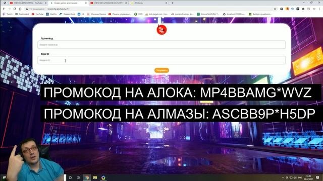 БЕСПЛАТНЫЕ АЛМАЗЫ И АЛОК! НОВЫЙ ПРОМОКОД ФРИ ФАЕР! ПРОМОКОДЫ FREE FIRE