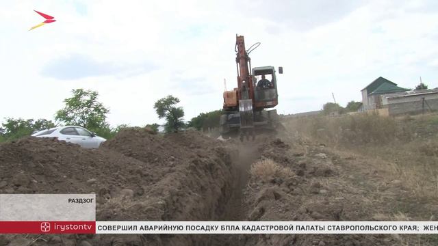 В Раздзоге меняют систему водоснабжения